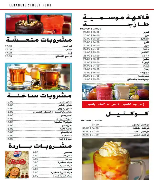 Menu of Abajour - اباجور, Dafna, Doha  