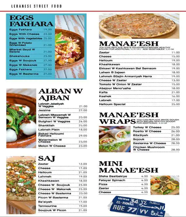 Menu of Abajour - اباجور, Dafna, Doha  