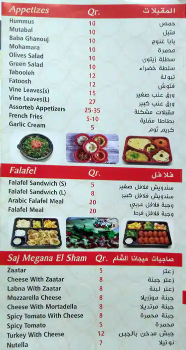 Tasty food Arabianmenu Ain Khalid, Doha