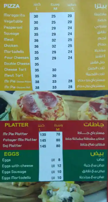 Menu of Mr. Pie, Abu Hamour, Doha  