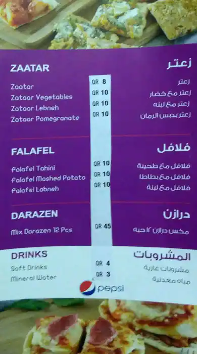 Tasty food Fast Foodmenu Abu Hamour, Doha