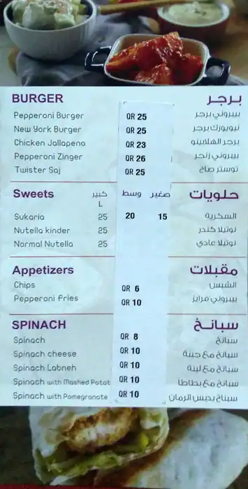 Menu of Mr. Pie, Abu Hamour, Doha  