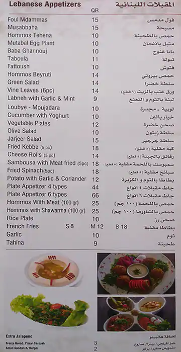 Best restaurant menu near Al Jazeera Petrol Station Salwa Road Doha