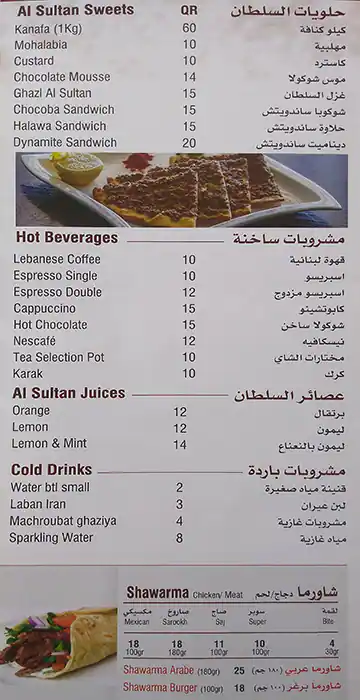 Menu of Al Sultan Restaurant - مطعم السلطان, Al Waab, Doha  