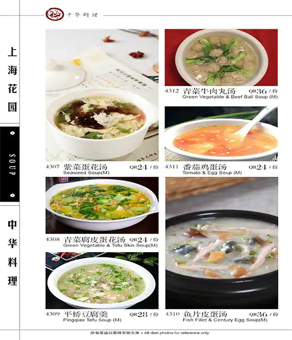 Menu of Shanghai Garden, Al Sadd, Doha  