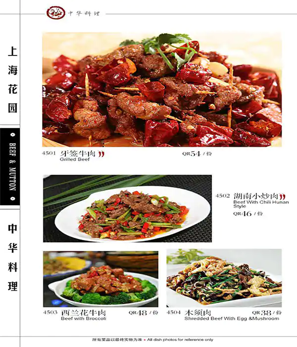 Menu of Shanghai Garden, Al Sadd, Doha  