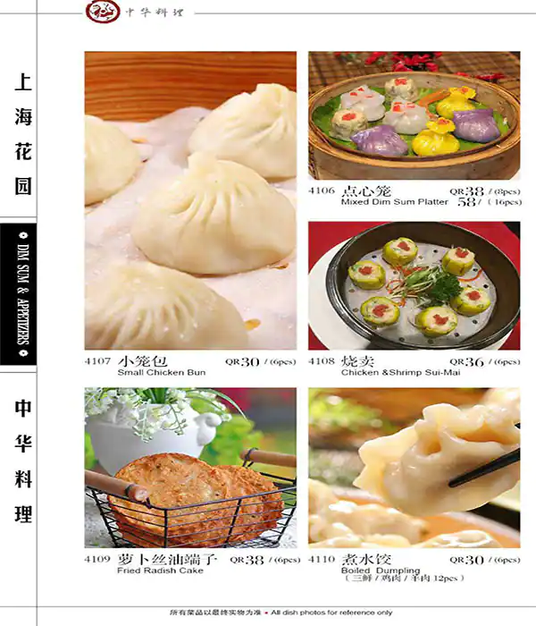 Menu of Shanghai Garden, Al Sadd, Doha  