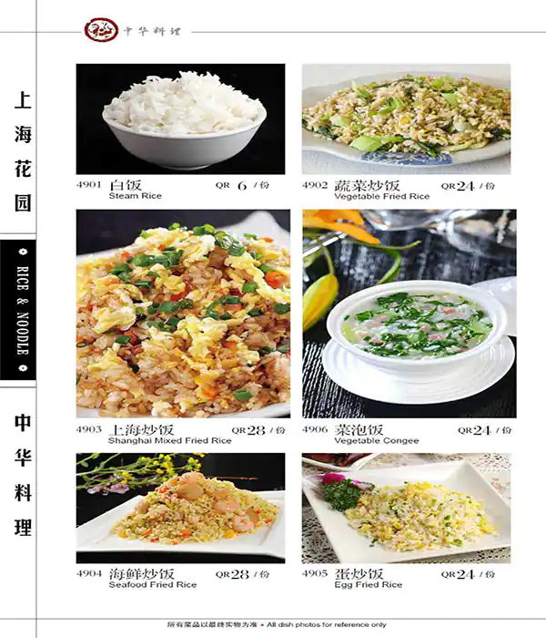 Menu of Shanghai Garden, Al Sadd, Doha  