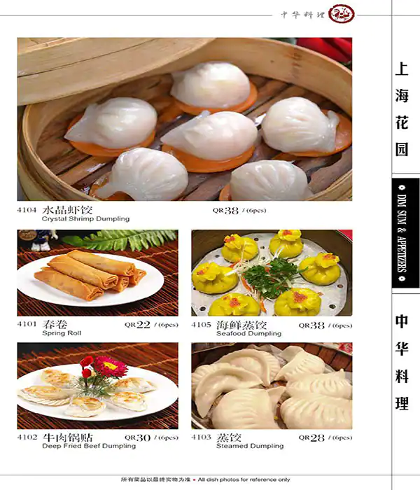 Menu of Shanghai Garden, Al Sadd, Doha  