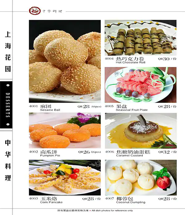 Menu of Shanghai Garden, Al Sadd, Doha  