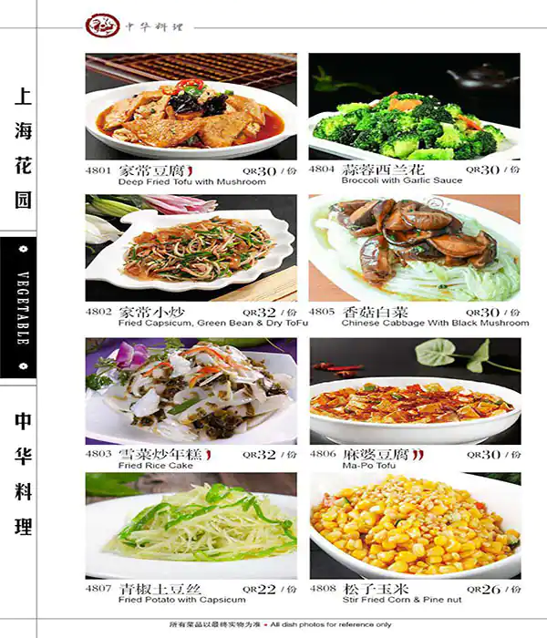 Menu of Shanghai Garden, Al Sadd, Doha  