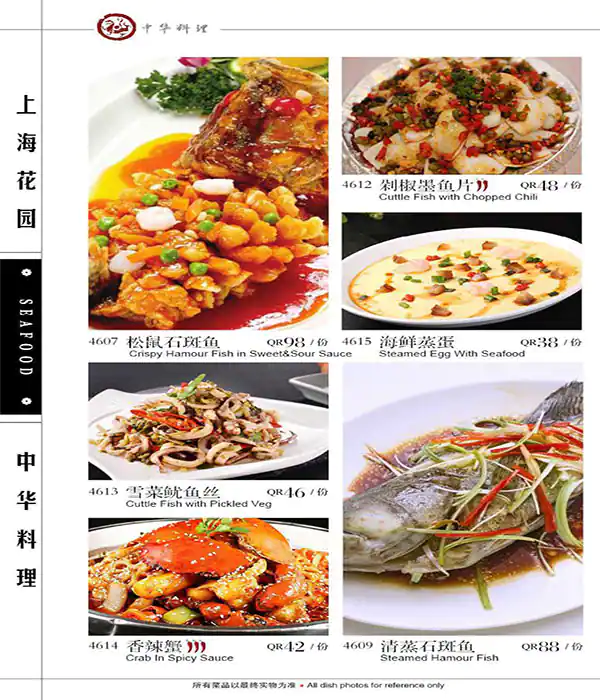 Menu of Shanghai Garden, Al Sadd, Doha  