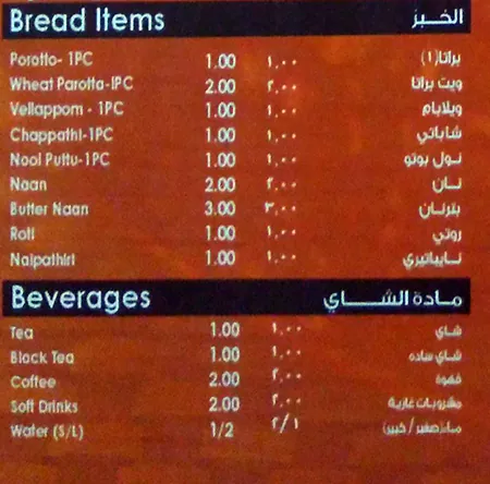 Tasty food Indianmenu Al Nasr, Doha