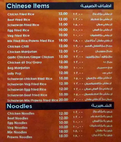 Menu of Fresh Meal Restaurant, Al Nasr, Doha  