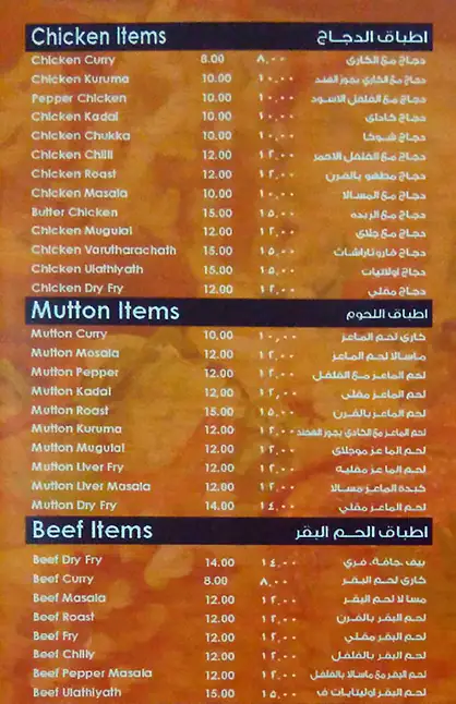 Menu of Fresh Meal Restaurant, Al Nasr, Doha  