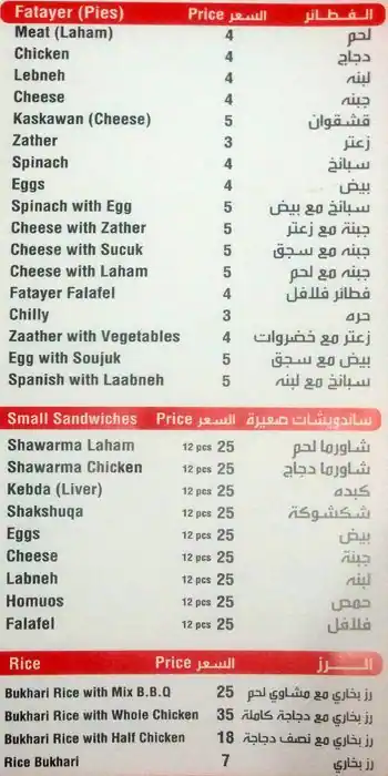 Menu of Marhaba Istanbul, Al Wakrah, Doha  