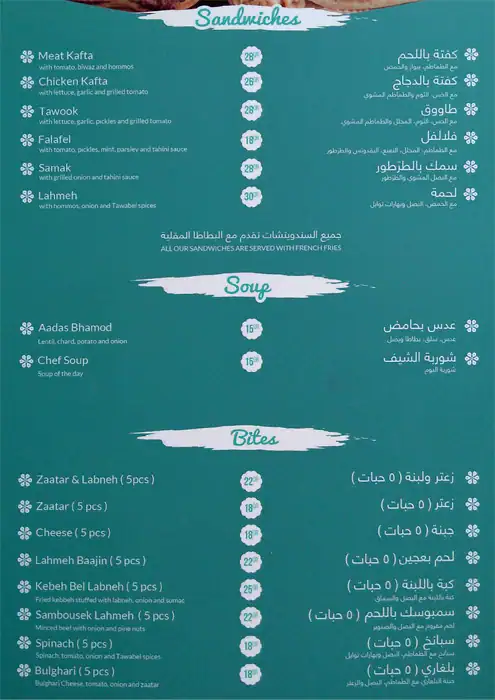 Menu of Tawabel, Al Hilal, Doha  