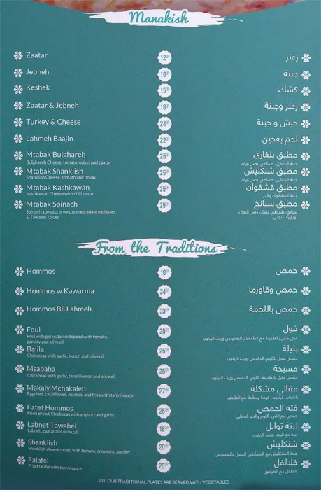 Menu of Tawabel, Al Hilal, Doha  