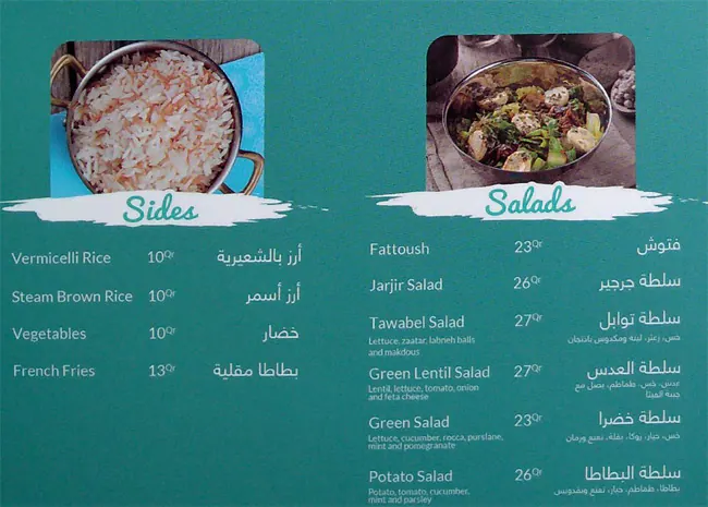 Menu of Tawabel, Al Hilal, Doha  