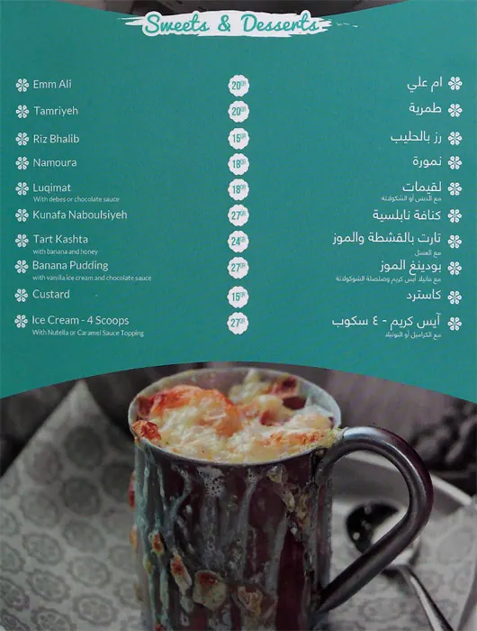 Menu of Tawabel, Al Hilal, Doha  