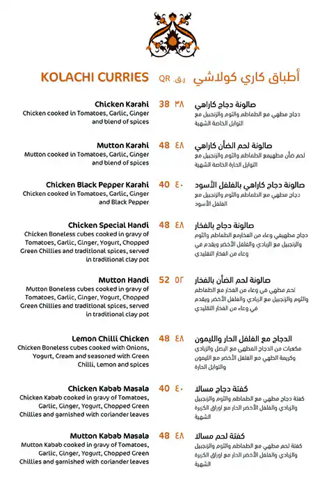 Menu of Kolachi, Al Nasr, Doha  