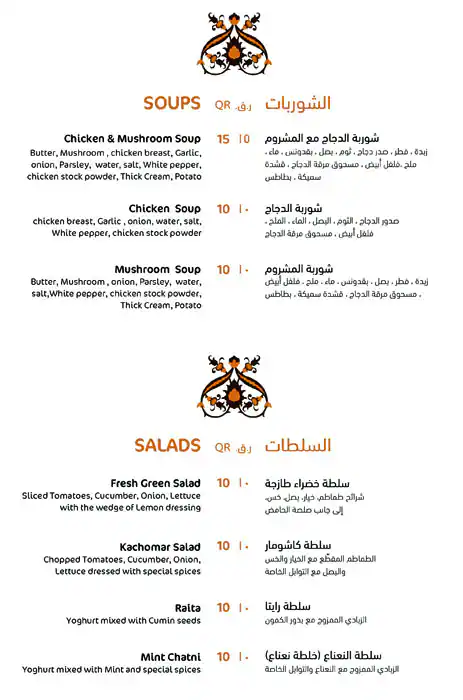 Menu of Kolachi, Al Nasr, Doha  