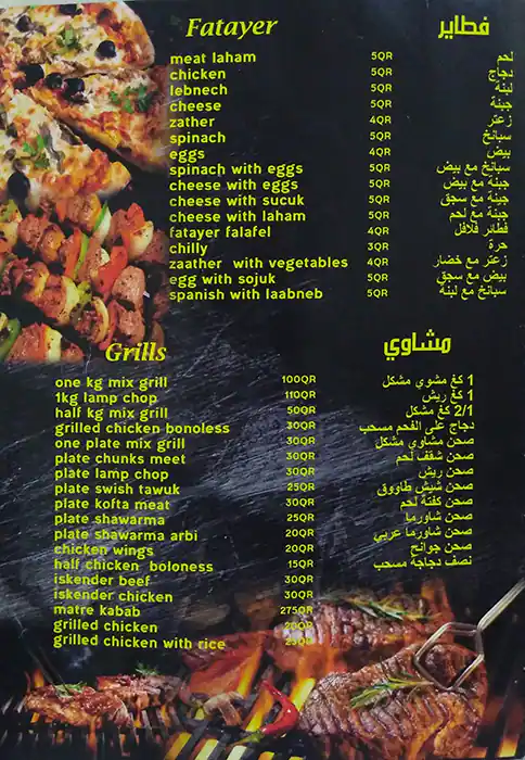 Menu of King of Istanbul & Mama Africa Restaurant, Al Wakrah, Doha  