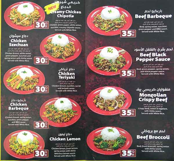 Menu of Attila Mongolian Grill, Umm Salal Mohammed, Doha  