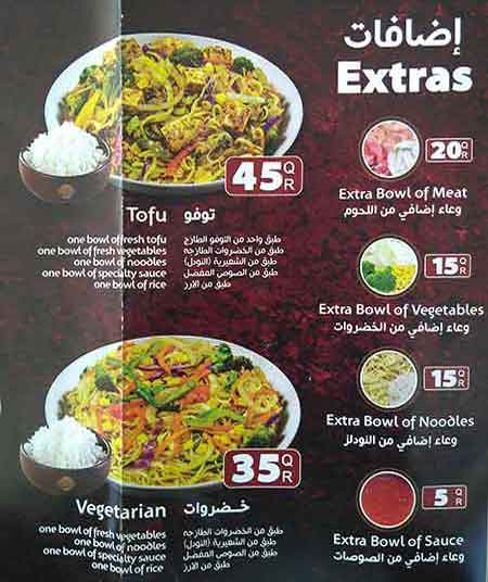 Menu of Attila Mongolian Grill, Umm Salal Mohammed, Doha  