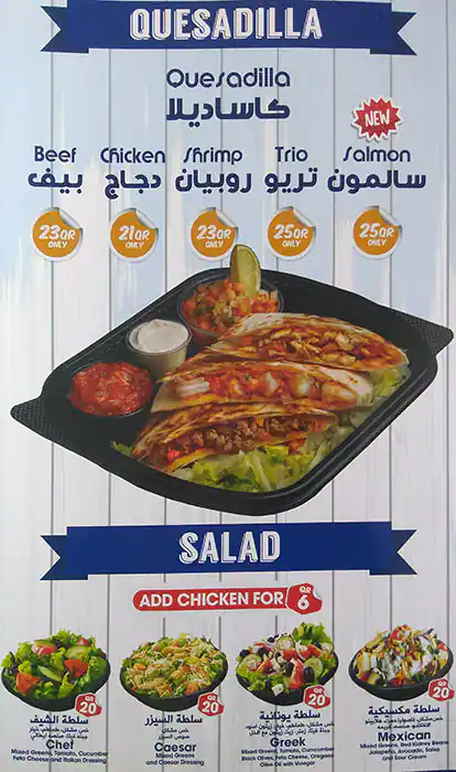 Menu of Hollywood Stars, Umm Salal Mohammed, Doha  