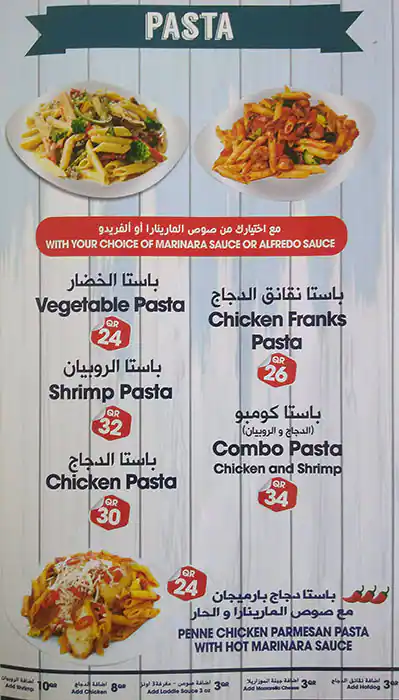 Menu of Hollywood Stars, Umm Salal Mohammed, Doha  