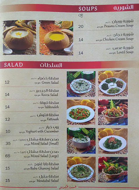 Tasty food Arabian, Khaleejimenu Al Wakrah, Doha