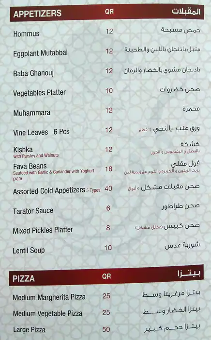 Best restaurant menu near Souq Waqif Boutique Hotel Al Bidda Souq Waqif Doha