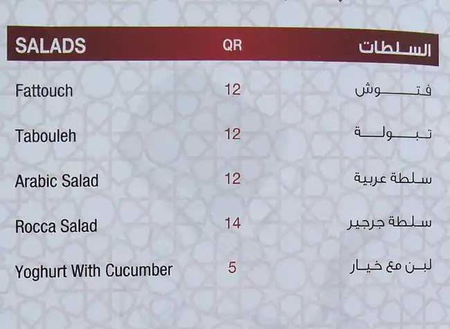 Menu of Eat n Joy - كل وتهنى, Al Nasr, Doha  