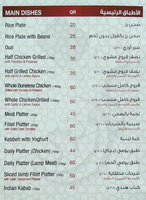 Menu of Eat n Joy - كل وتهنى, Al Nasr, Doha  