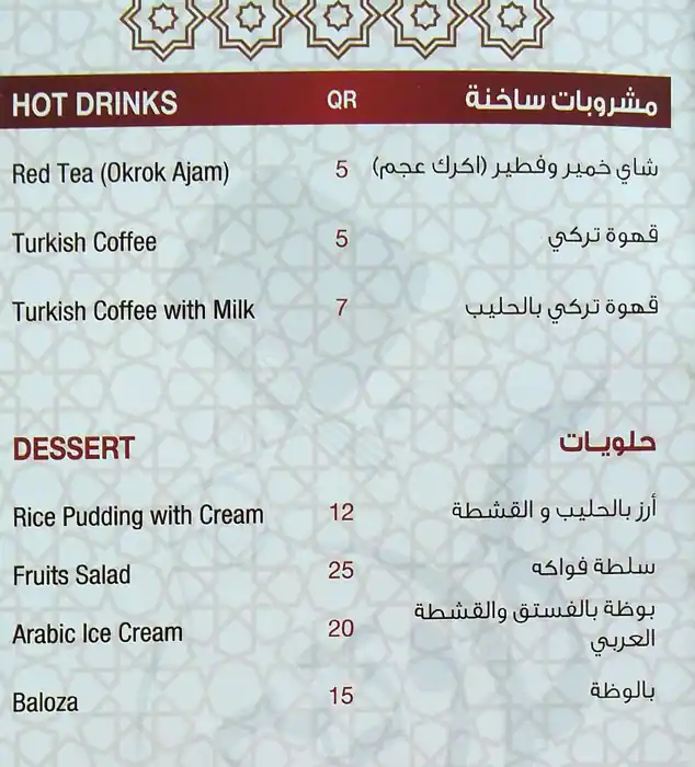 Menu of Eat n Joy - كل وتهنى, Al Nasr, Doha  