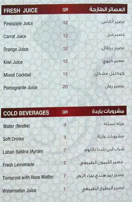 Menu of Eat n Joy - كل وتهنى, Al Nasr, Doha  