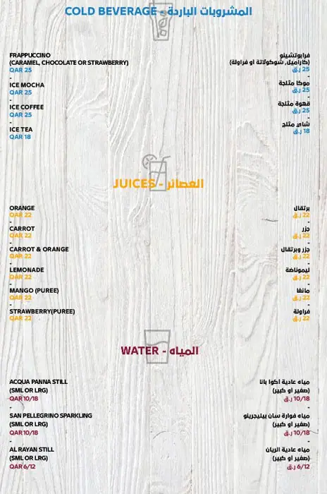 Menu of 41 Degrees WS Grill, Fereej Bin Mahmoud, Doha  