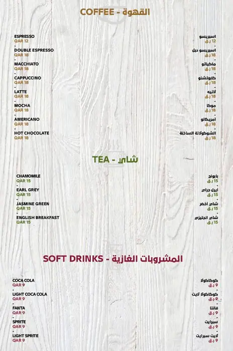 Menu of 41 Degrees WS Grill, Fereej Bin Mahmoud, Doha  