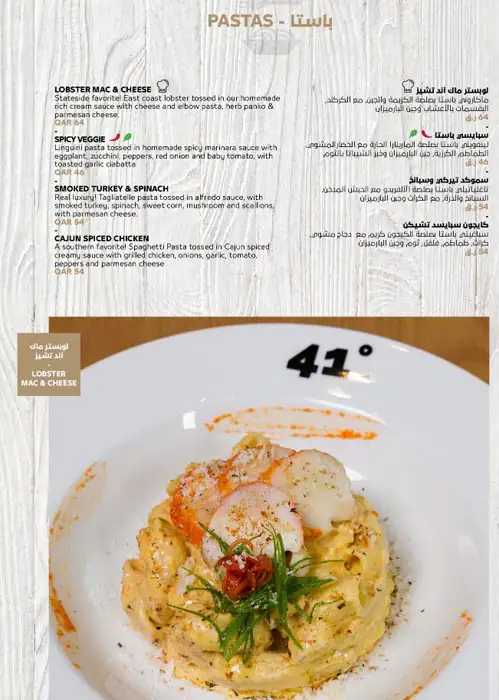 Menu of 41 Degrees WS Grill, Fereej Bin Mahmoud, Doha  