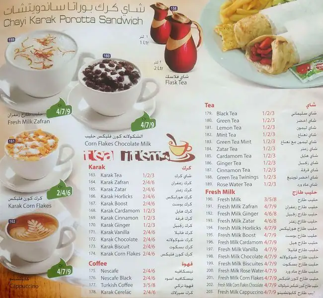 Menu of Tea Madeena, Al Wakrah, Doha  