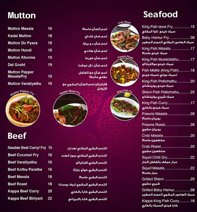 Menu of Sun Pepper Restaurant, Al Salata, Doha  