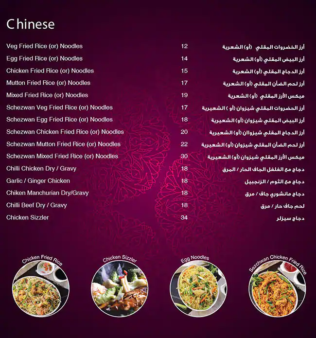 Menu of Sun Pepper Restaurant, Al Salata, Doha  