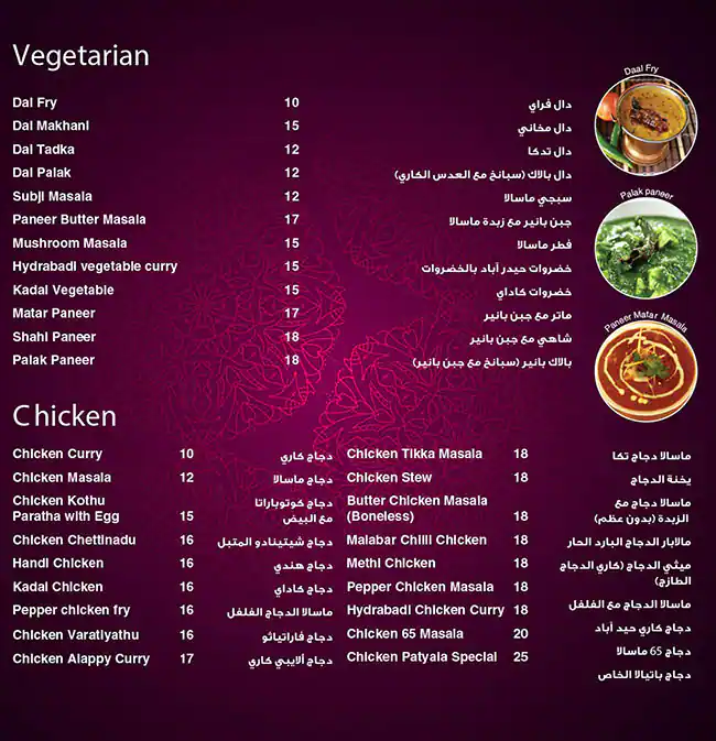 Menu of Sun Pepper Restaurant, Al Salata, Doha  