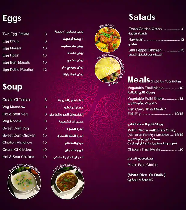 Menu of Sun Pepper Restaurant, Al Salata, Doha  