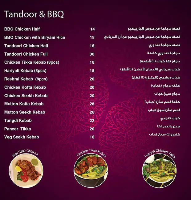 Menu of Sun Pepper Restaurant, Al Salata, Doha  