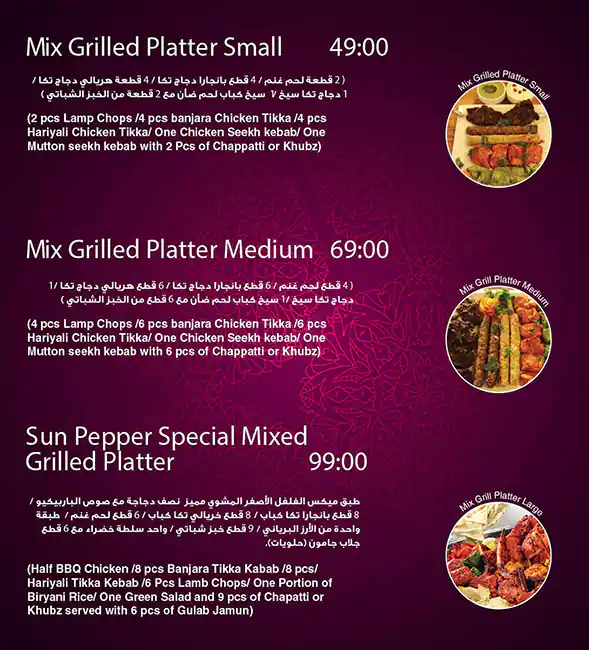 Menu of Sun Pepper Restaurant, Al Salata, Doha  