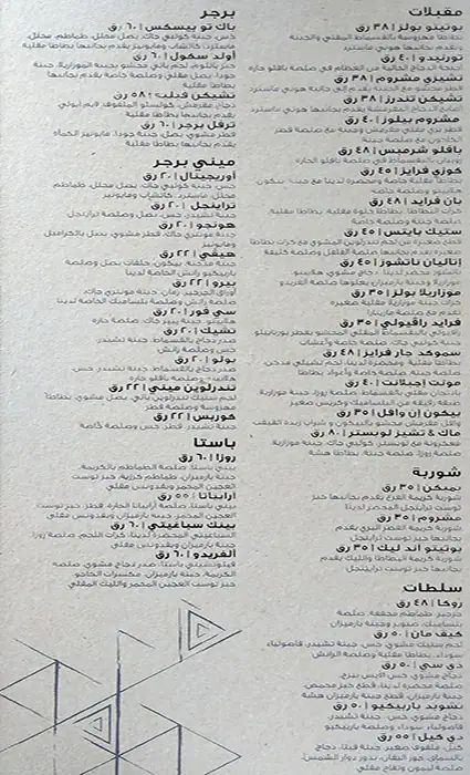 Menu of Triangle, Pearl Qatar, Doha  