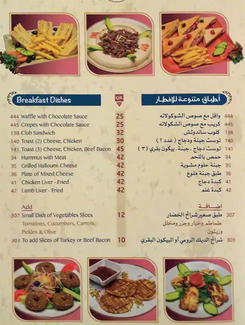 Menu of Al-Majles Diyafa, Pearl Qatar, Doha  