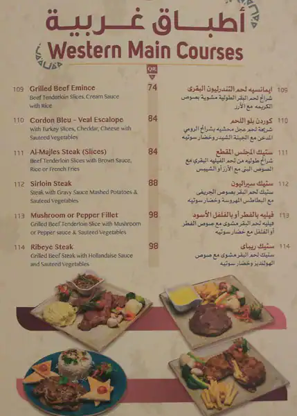 Menu of Al-Majles Diyafa, Pearl Qatar, Doha  